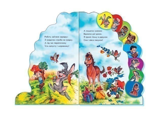 Хто що їсть. Маленькому пізнайкові, фото - 3