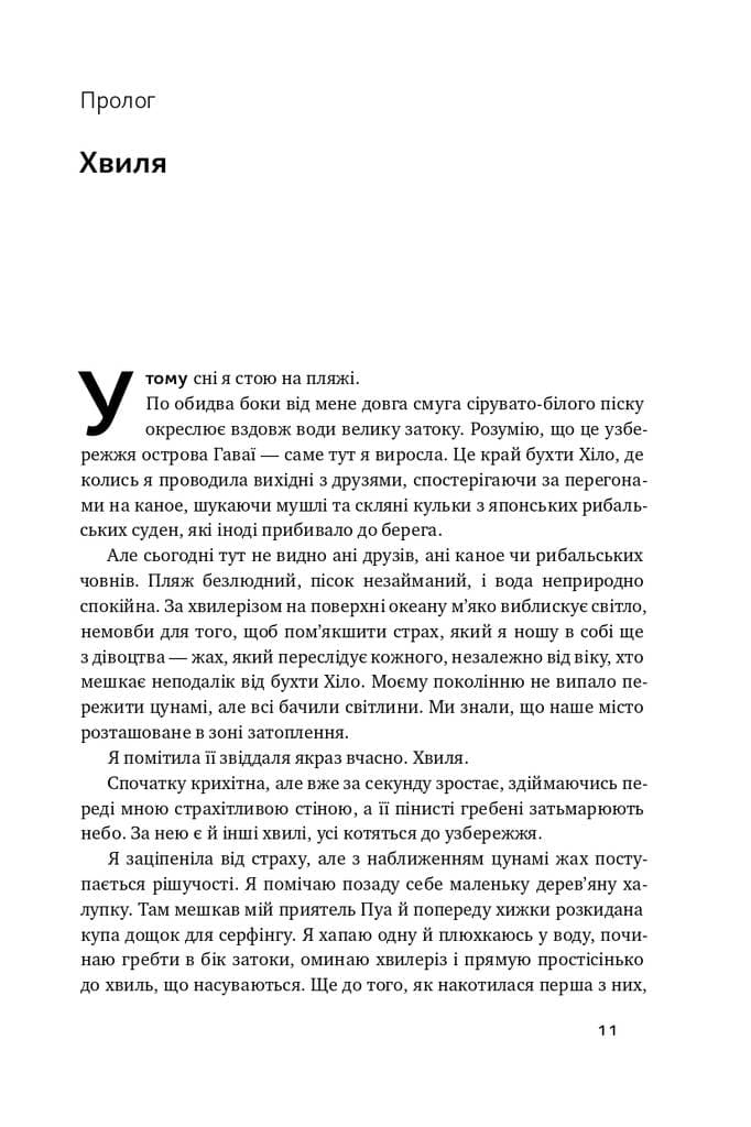 Зламати ДНК. Редагування генома та контроль над еволюцією (з пошкодженням), фото - 2