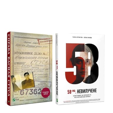 Комплект &amp;quot;Справа+58-ма 1+1&amp;quot;