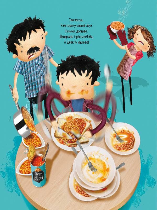 Бобовий всюдироб, фото - 2