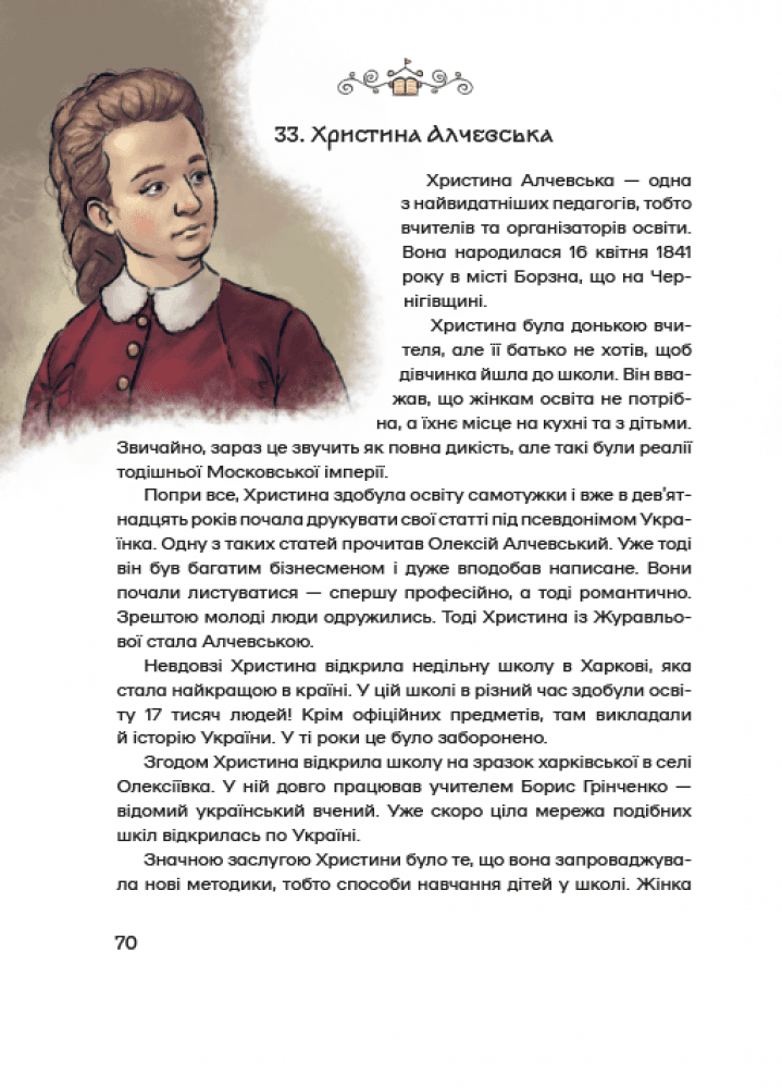 100 українців, яких варто знати, фото - 3