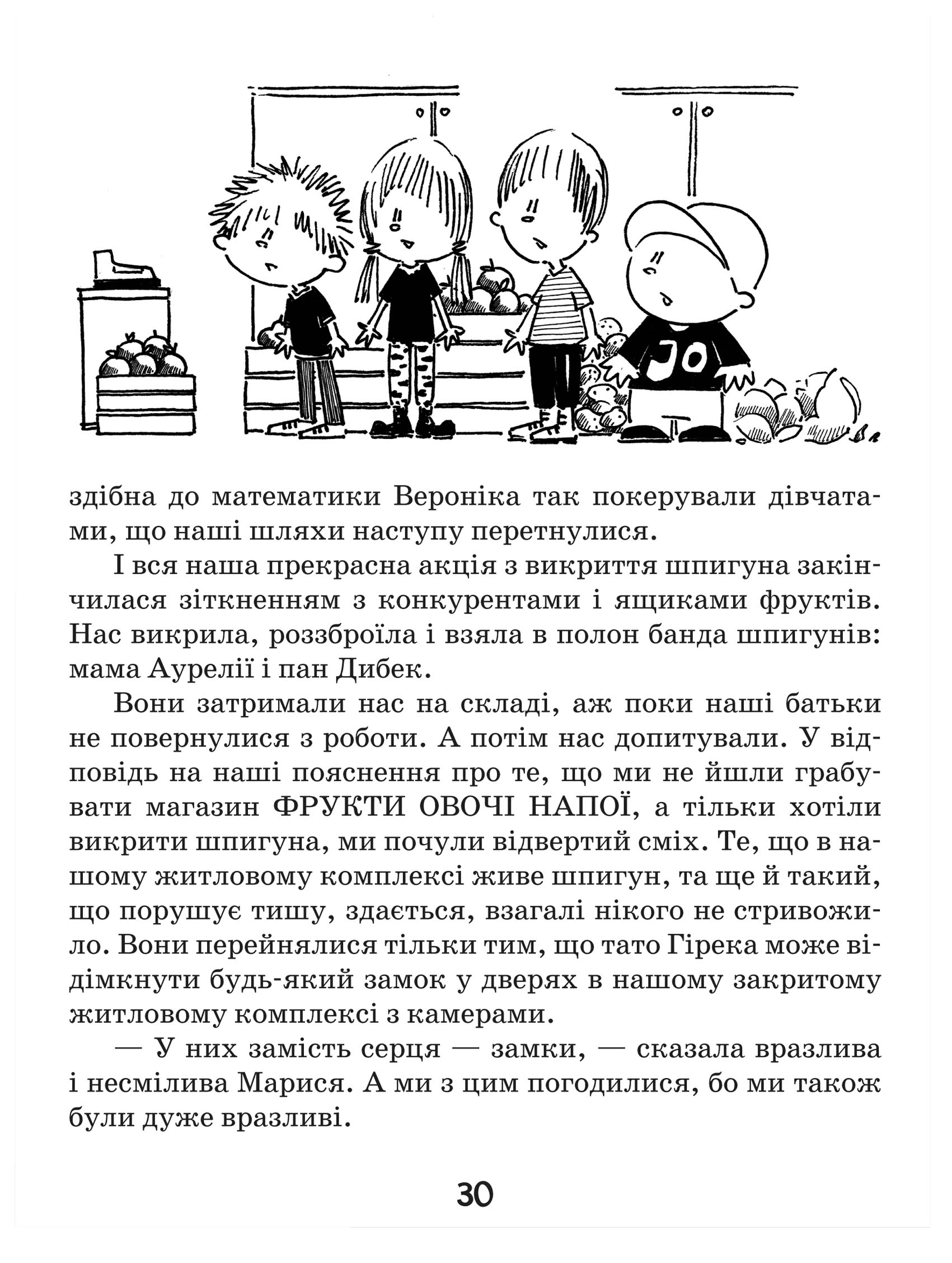 Філіпек і шалені канікули (мінімальний брак), фото - 2