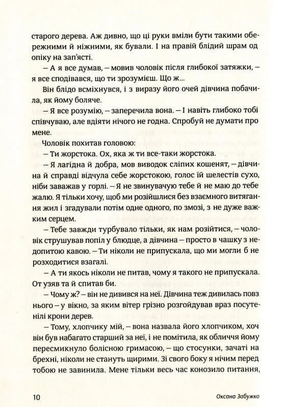 Після третього дзвінка вхід до зали забороняється, фото - 2