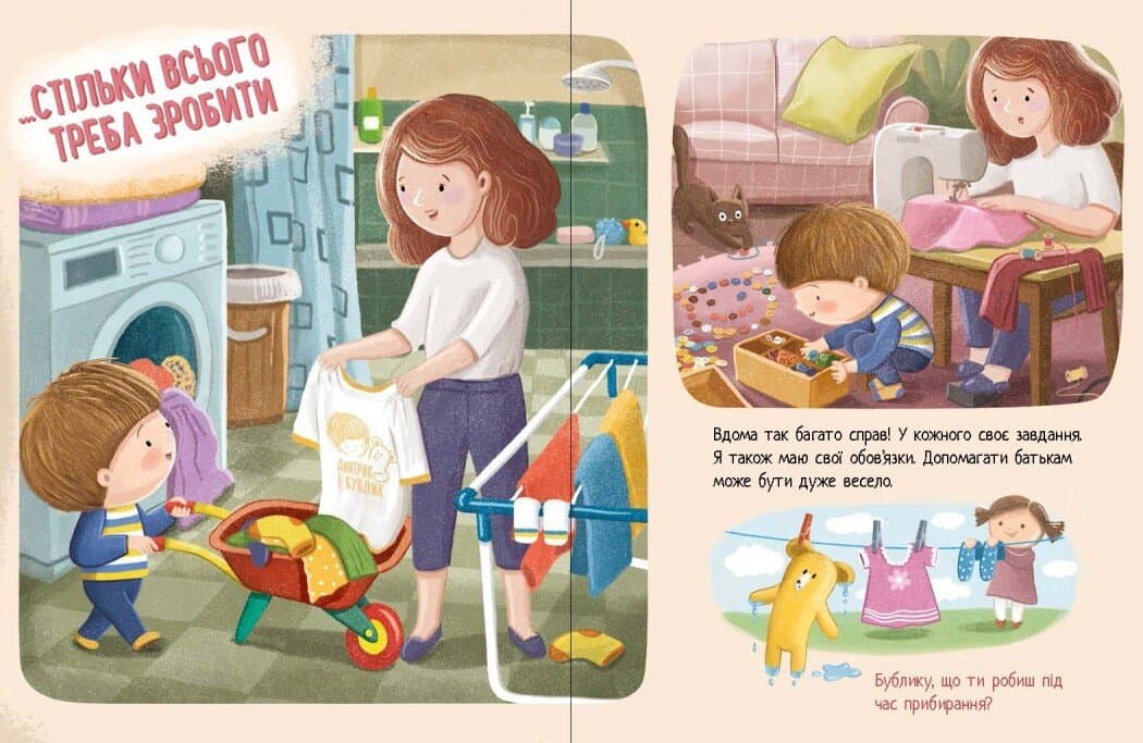 Дмитрик і Бублик точно не нудьгують, фото - 2