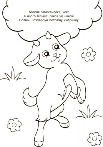 Цифри, лічба, фото - 3