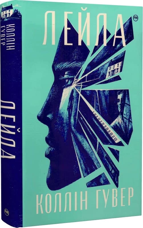 Лейла, фото - 1