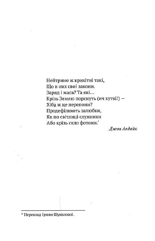 Квітнева відьма, фото - 2