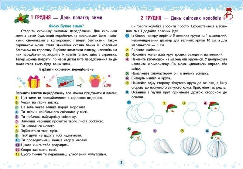 Святкове містечко 2023, фото - 3