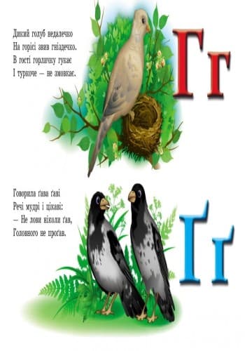 Абетка з плакатом. Літерки в лісі, фото - 3