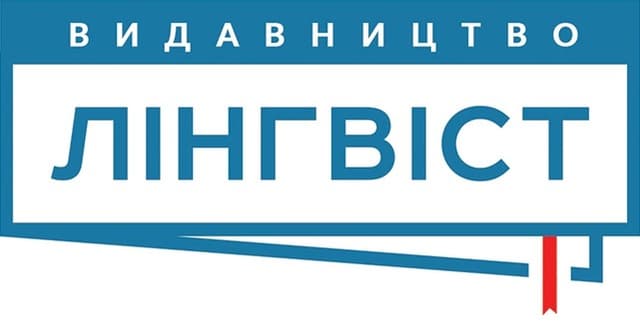 Лінгвіст