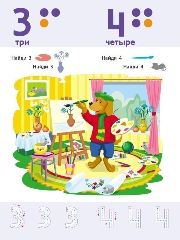 Число и цифра, фото - 3