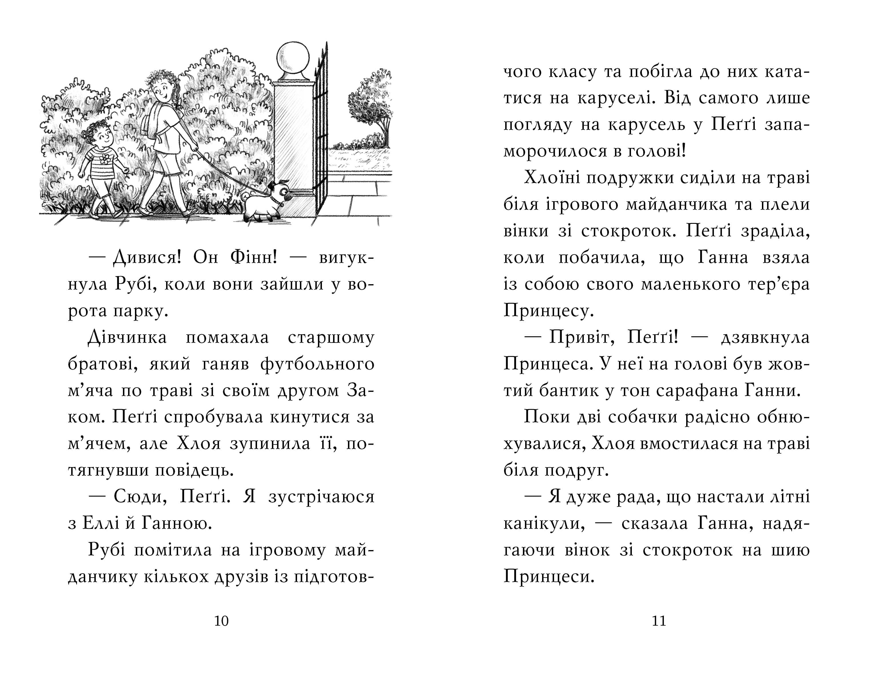 Мопс, який хотів стати русалонькою. Книга 5, фото - 3