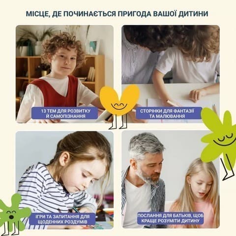 Натільна гра &amp;quot;Твій паперовий друг&amp;quot;, фото - 2