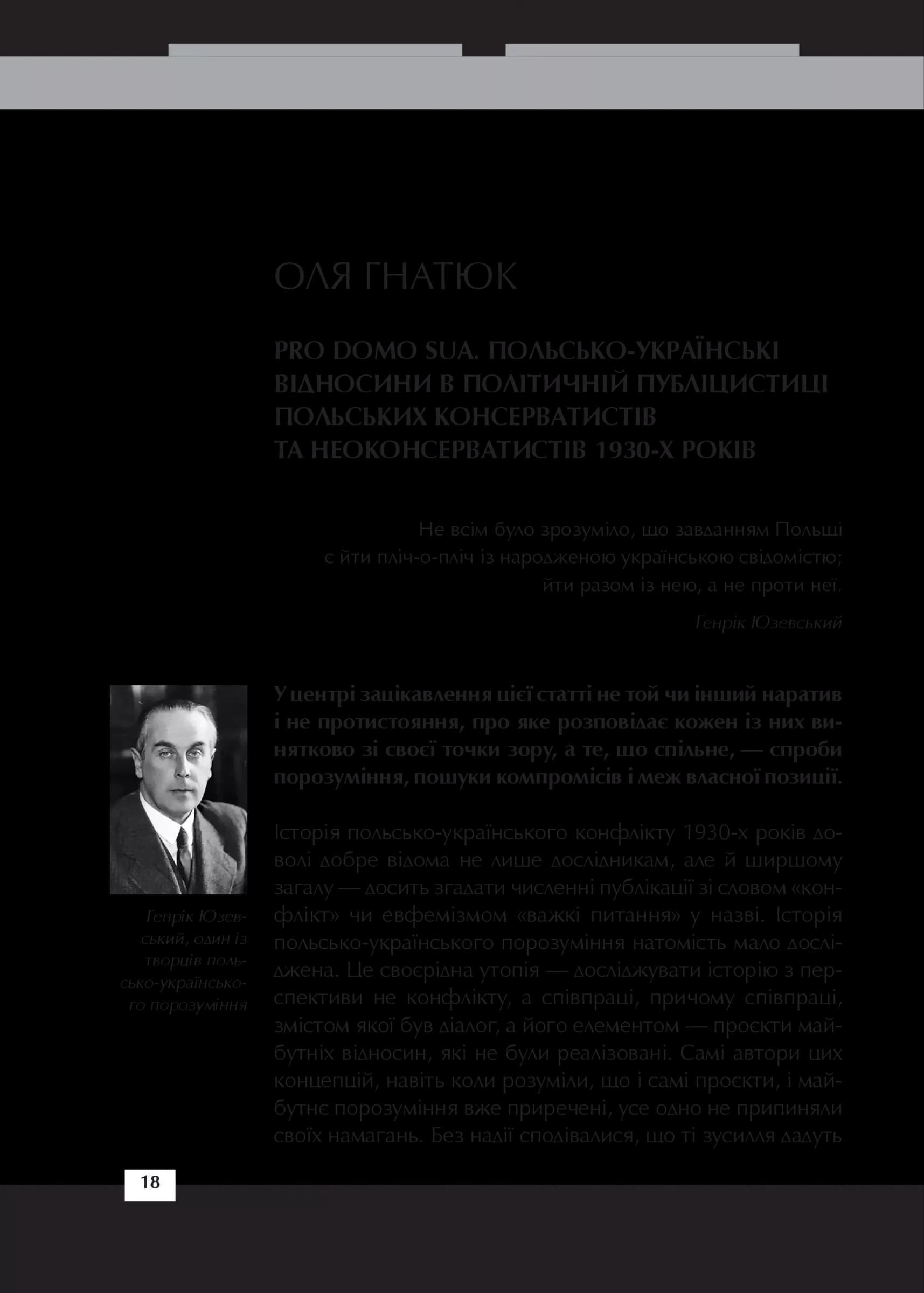 Війна двох правд Поляки та українці у кривавому ХХ столітті, фото - 2