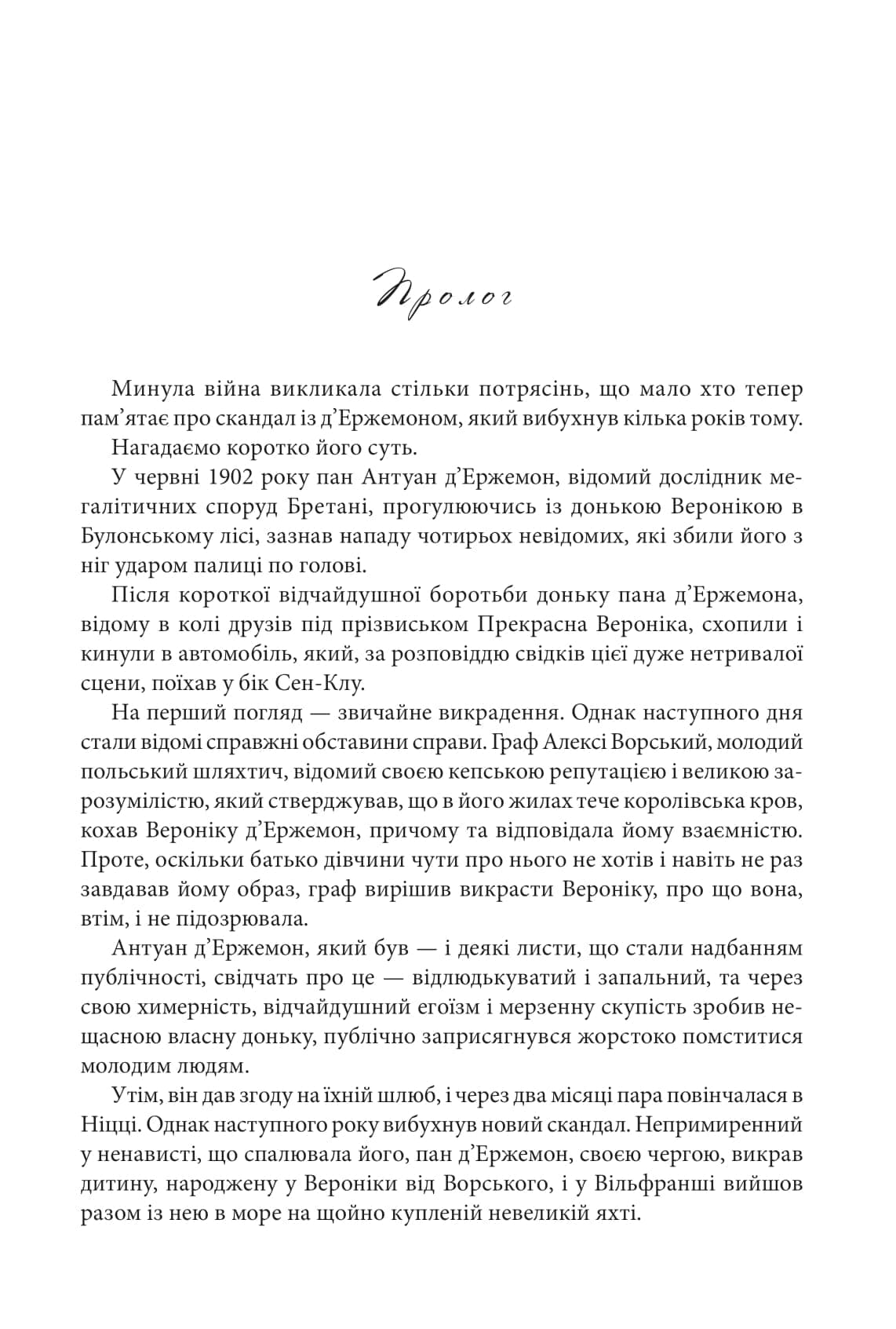 Острів Тридцяти Трун, фото - 2