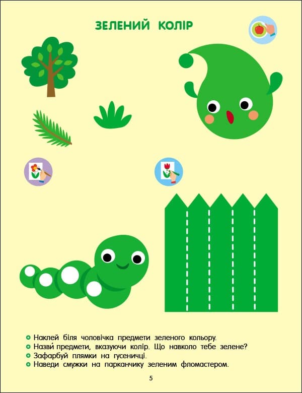 Тепер я знаю. Колір і форма, фото - 3