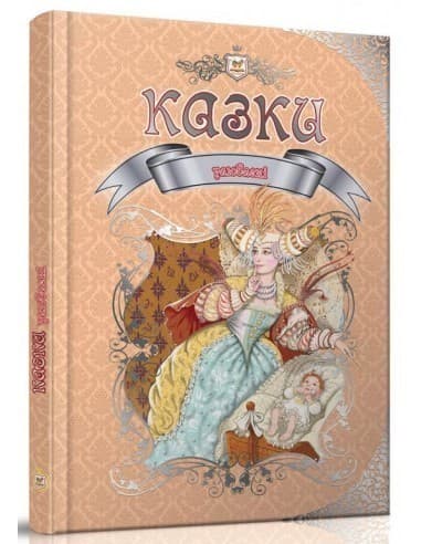 Королівство казок: Улюблені казки, фото - 1