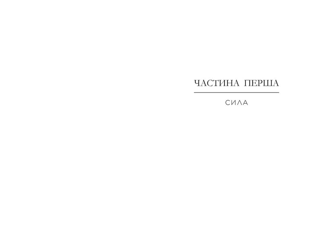 Позначена кров’ю. Книга 2, фото - 3