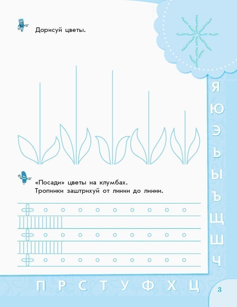 Прописи будущего первоклассника, фото - 2