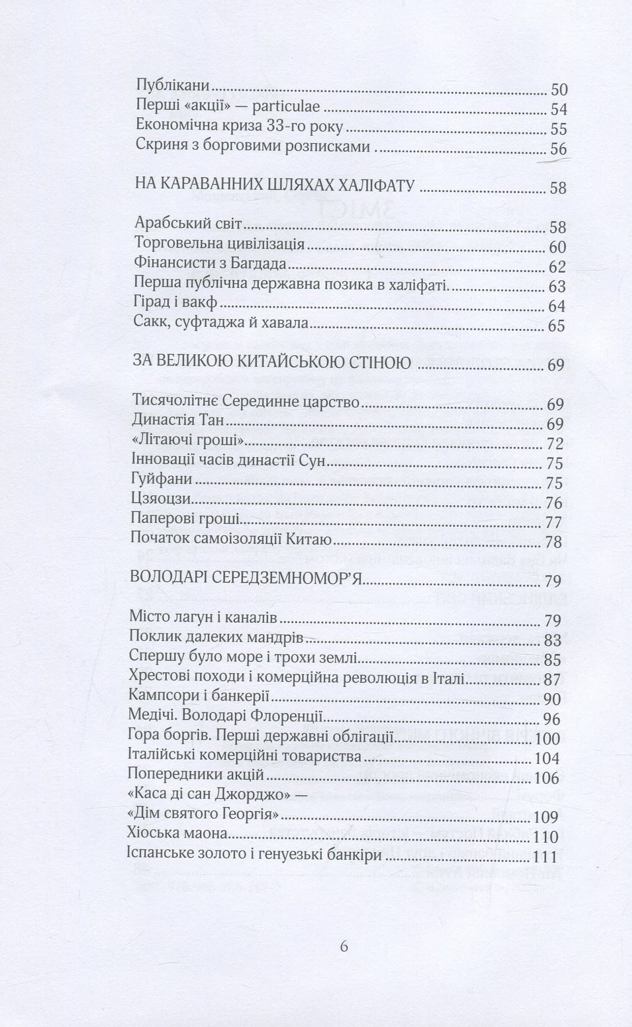 Більше ніж гроші, фото - 3