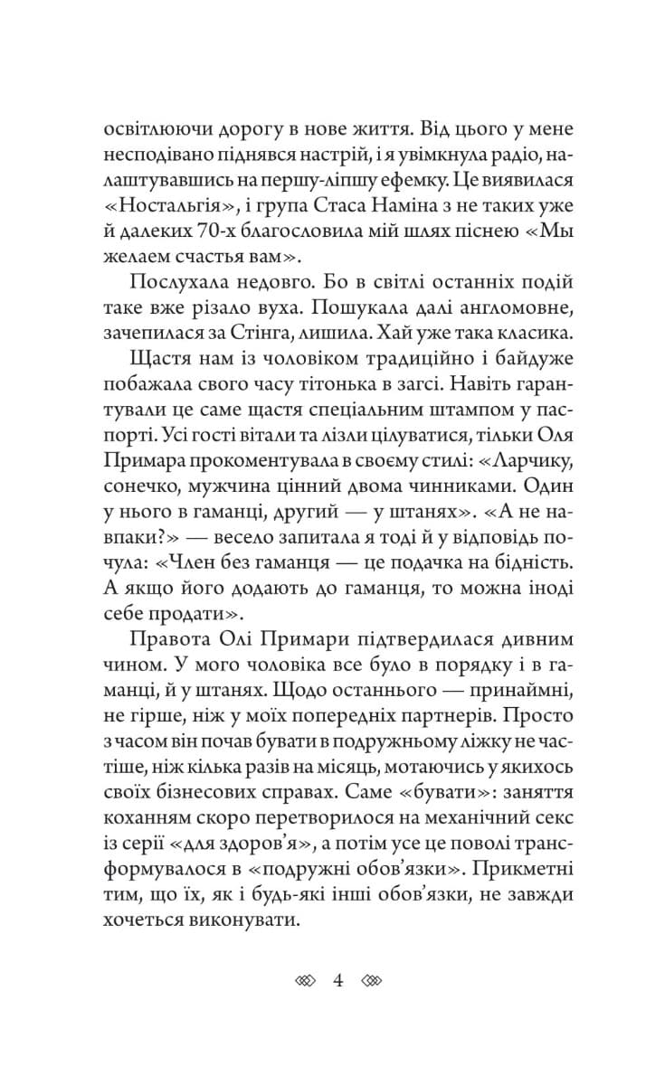 Легенда про Безголового, фото - 3