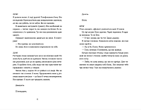 Аромат щастя найсильніший під час дощу, фото - 2