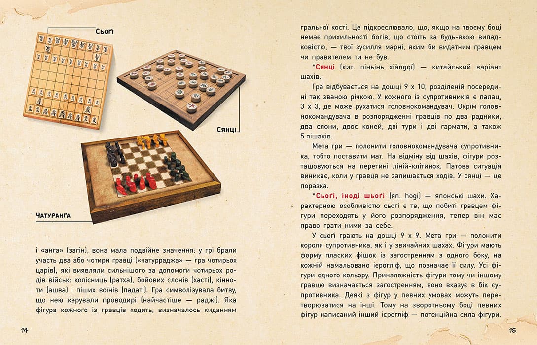 Шахи, фото - 2