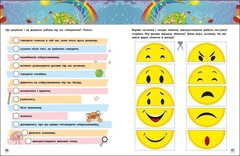 SMARTліто. Іду у 2 клас. Оновлене видання, фото - 3