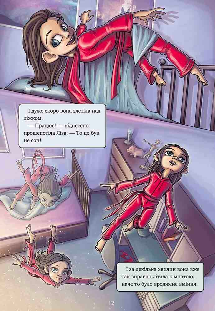 Довідник для супергероїв. Книга 2. Червона маска, фото - 2