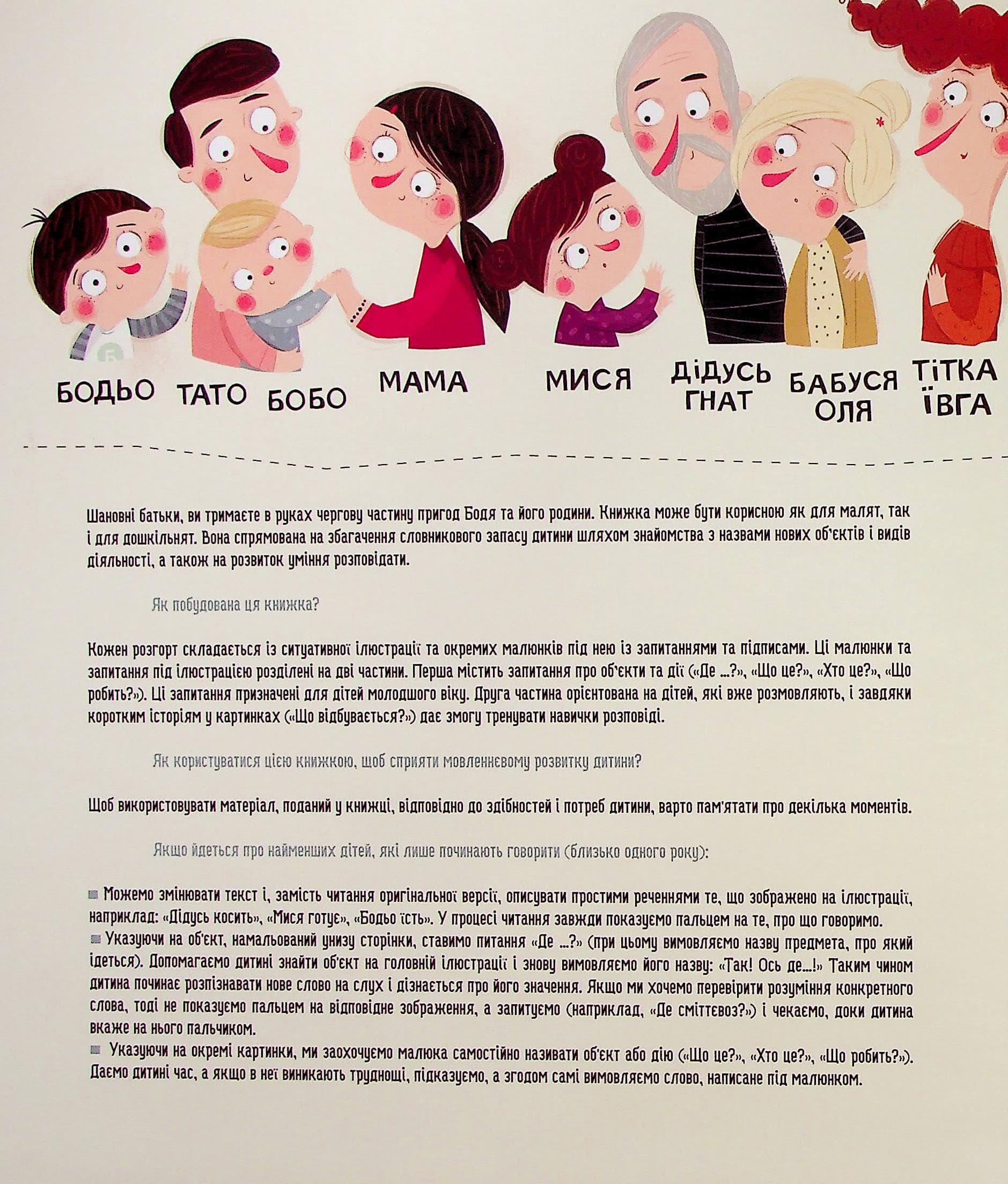 Бодьо в місті, фото - 2