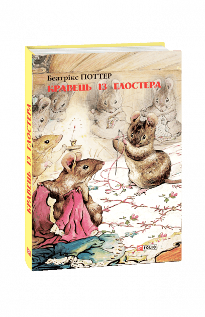 Кравець із Глостера, фото - 1