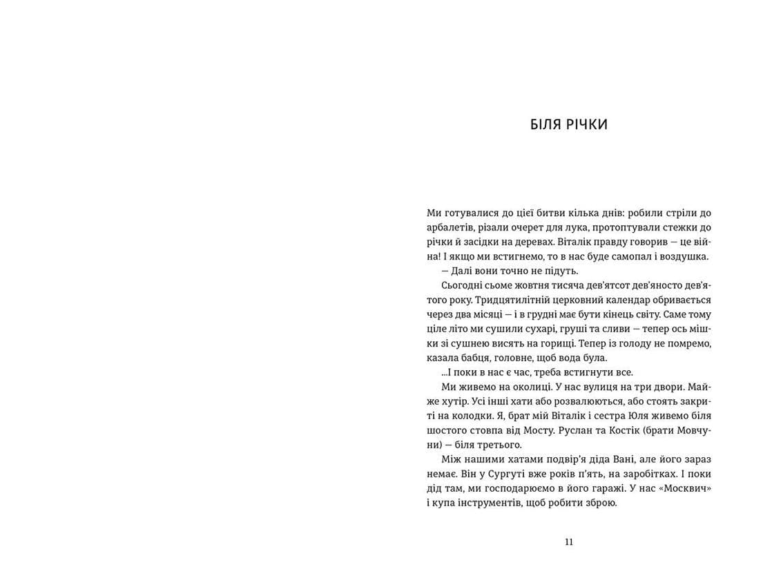 Я бачив його живим, мертвим і знову живим, фото - 2