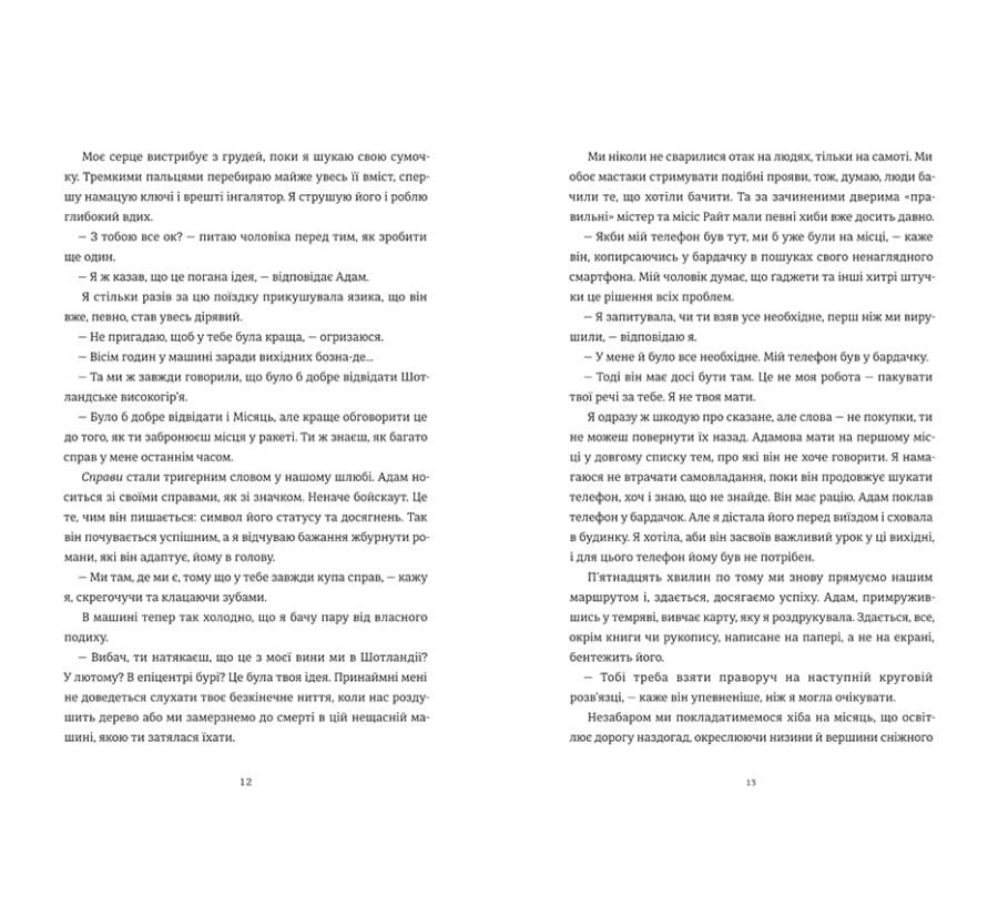 Камінь. Ножиці. Папір, фото - 3