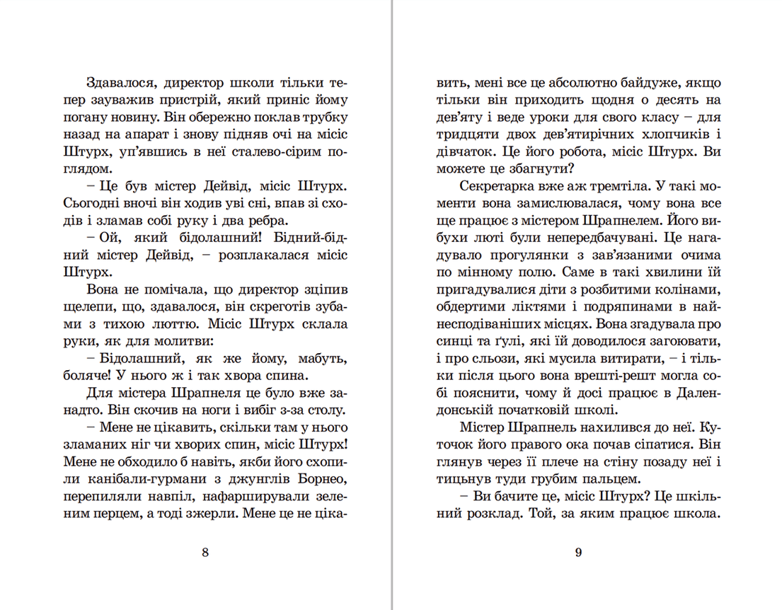 Гармидер у школі, фото - 3