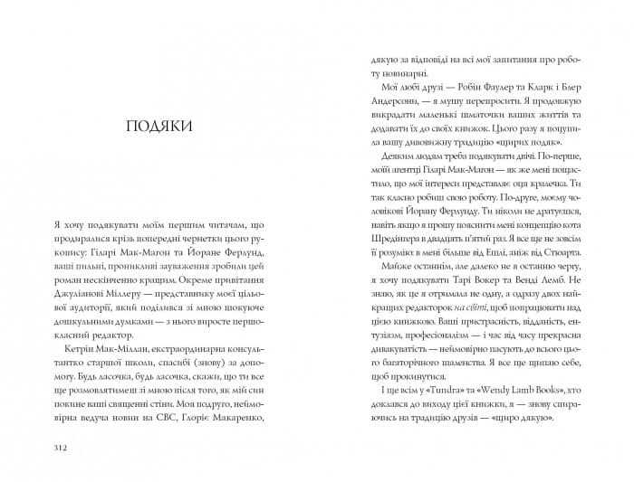 Усі ми з молекул, фото - 2