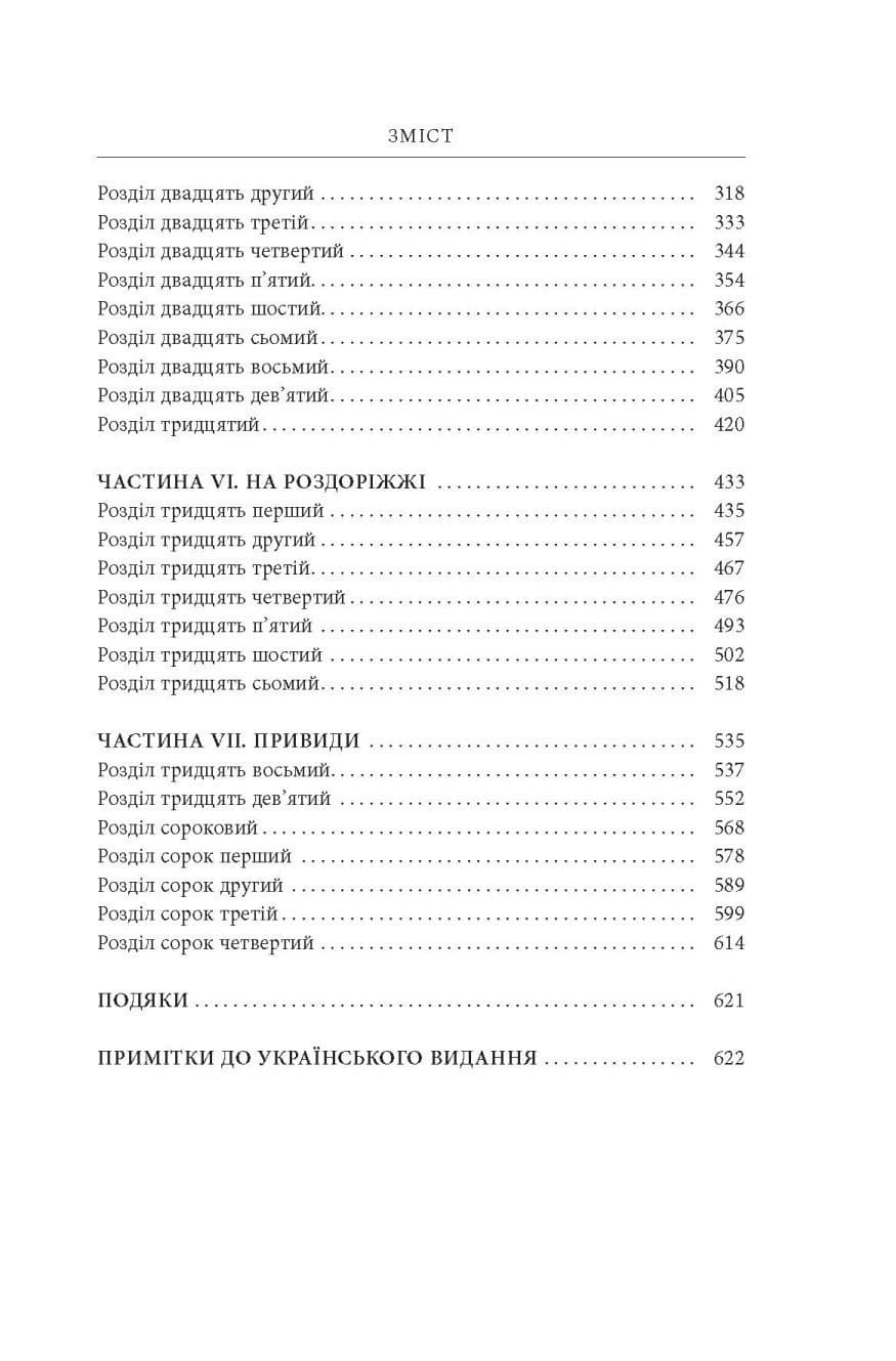 Нічийна земля, фото - 3