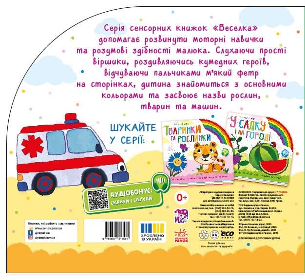 Їдемо та летимо, фото - 2