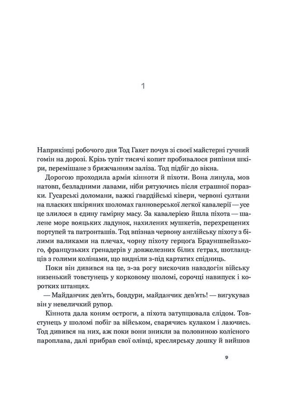 День сарани, фото - 2