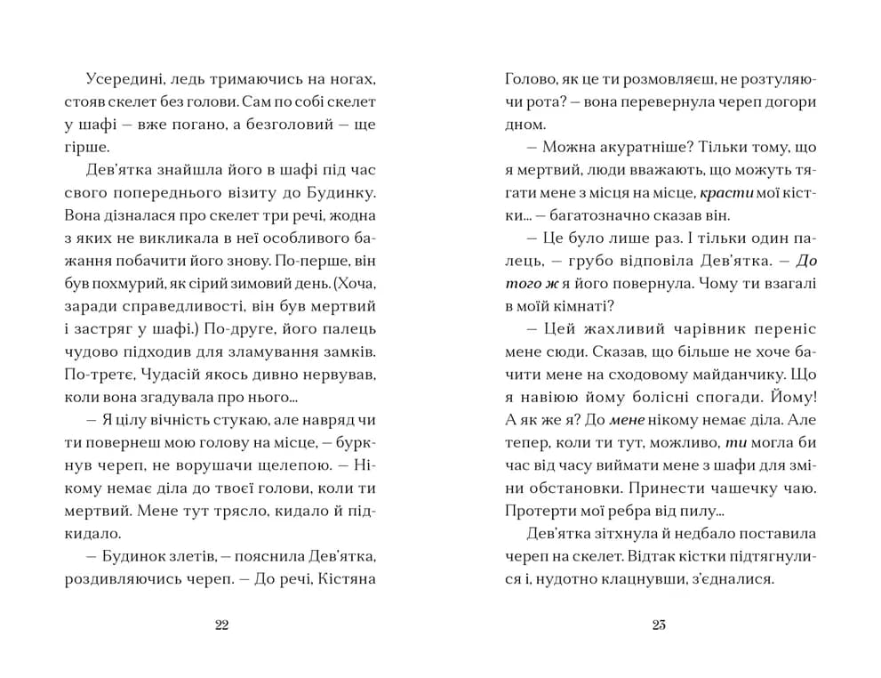 Вежа на краю часу. Книга 2, фото - 3