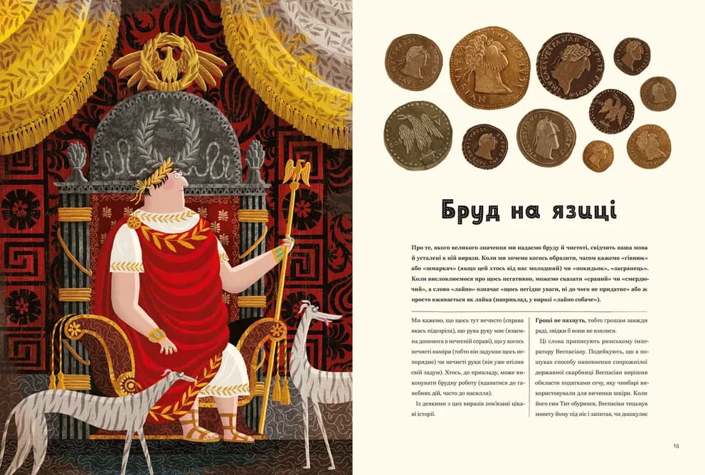 Бруд. Смердюча історія гігієни, фото - 3