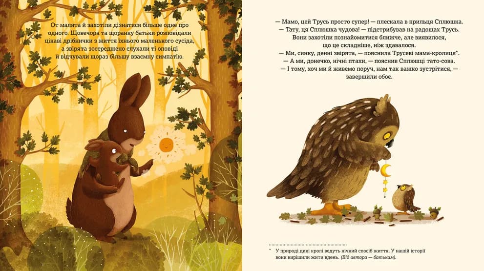 Друзі назавжди, фото - 3