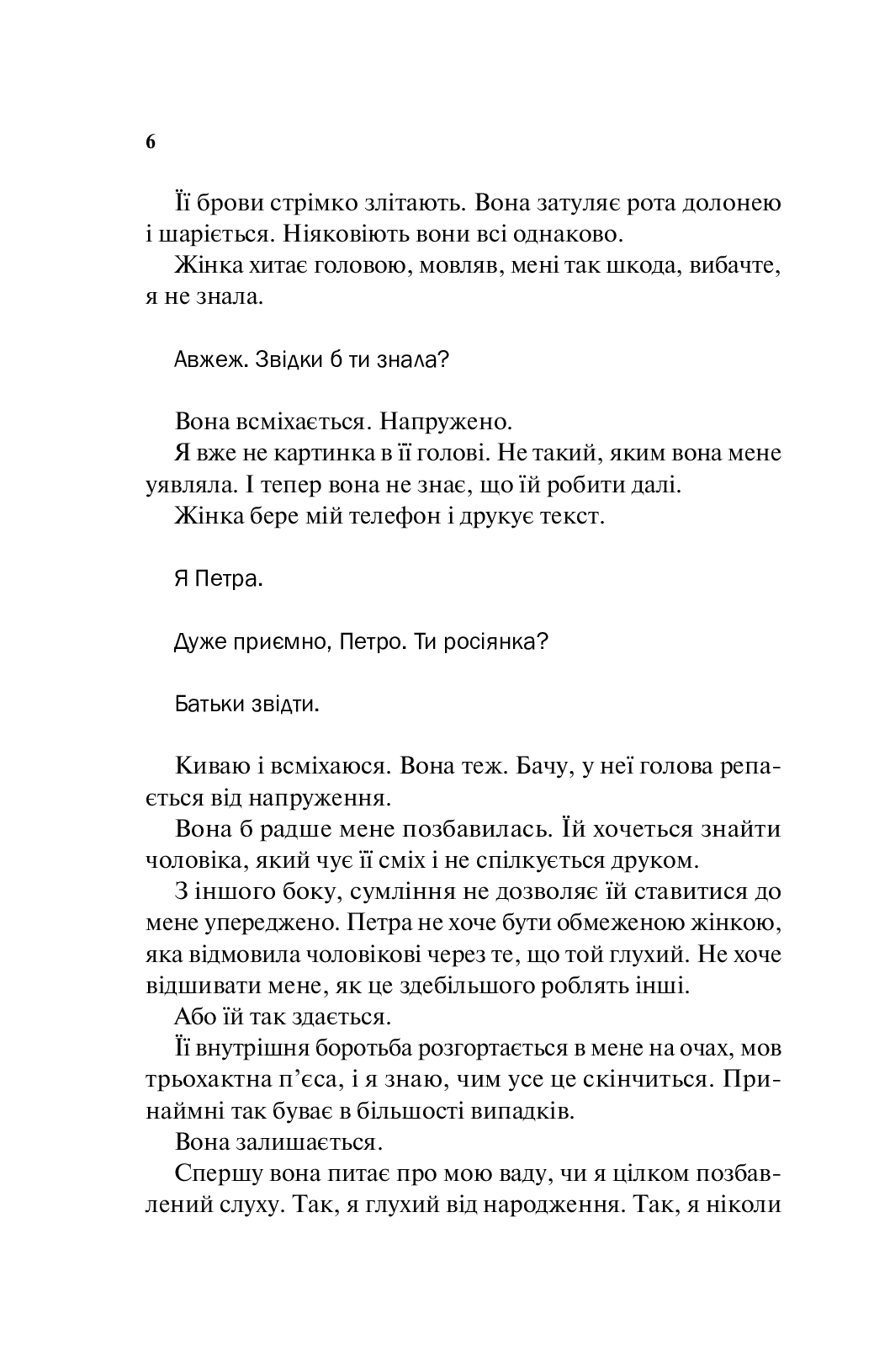 Моя чарівна дружина, фото - 3