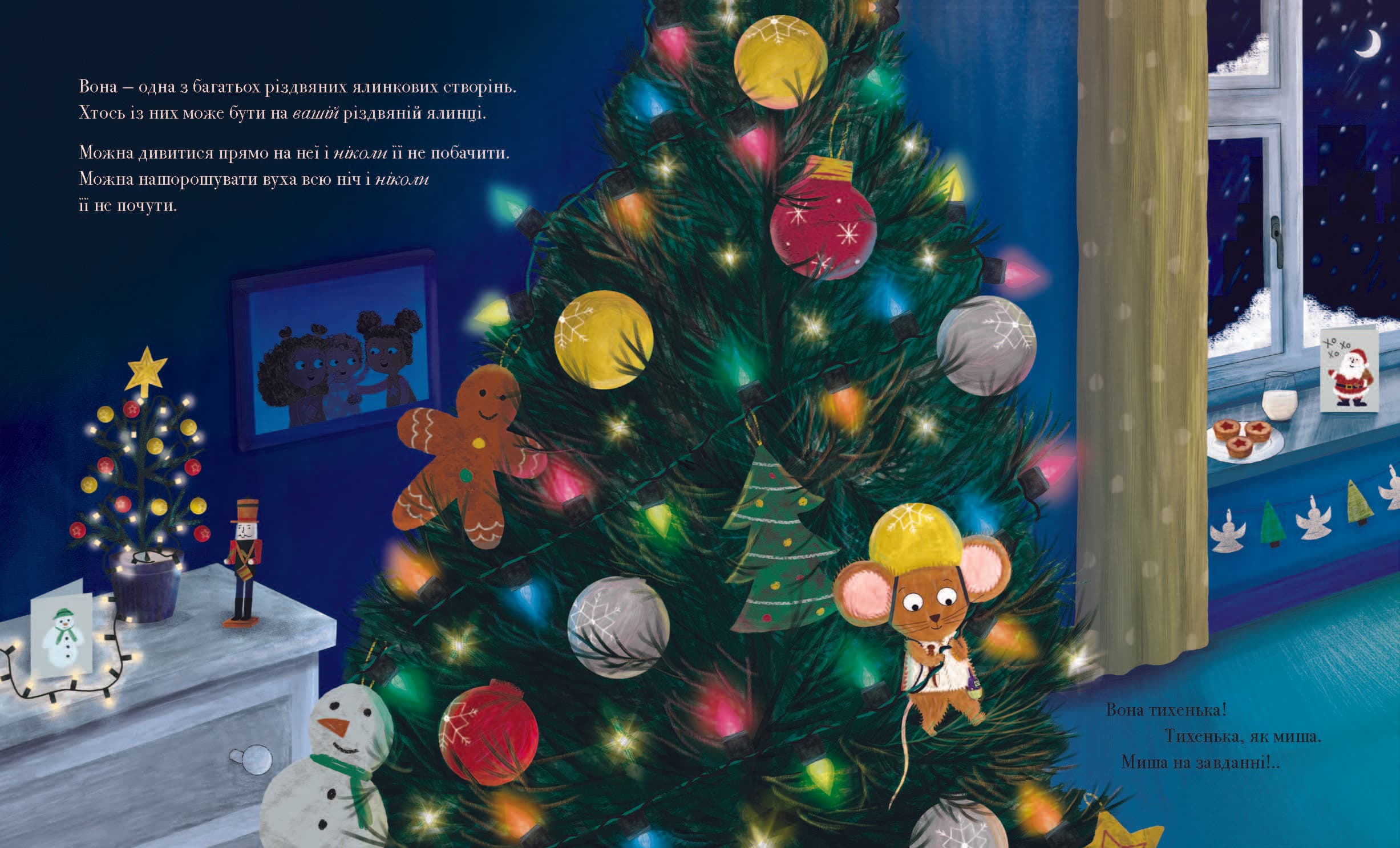 Різдвяна ялинкова Миша, фото - 3