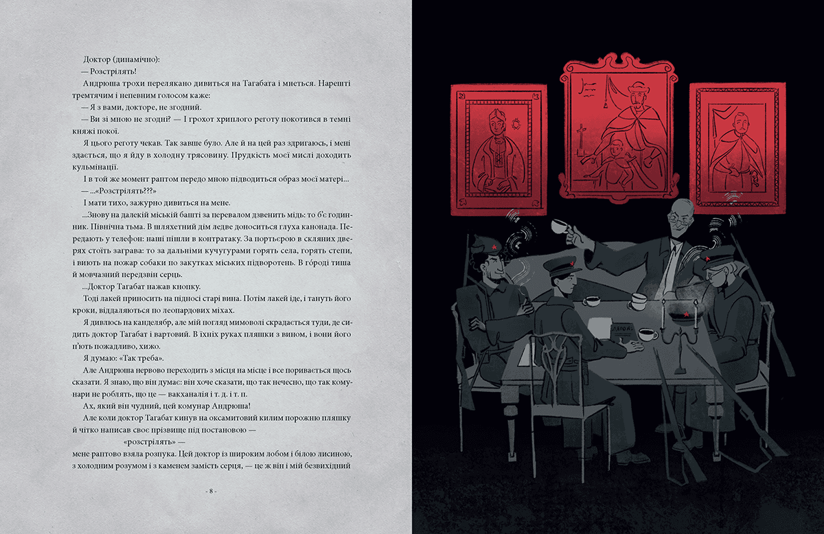 Я (Романтика), фото - 2