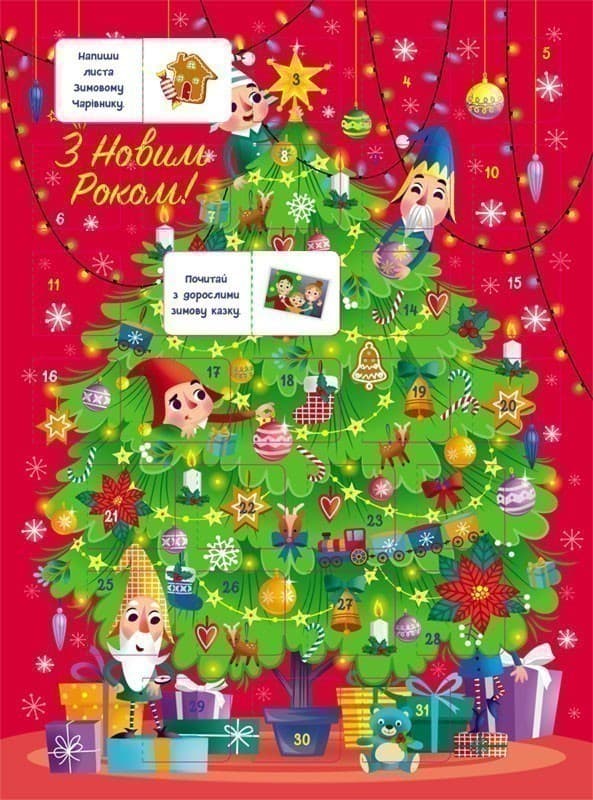 Святкова ялинка (з наліпками), фото - 3