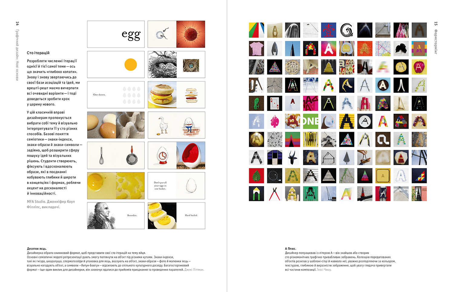 Основи. Графічний дизайн 04: Нові основи, фото - 2