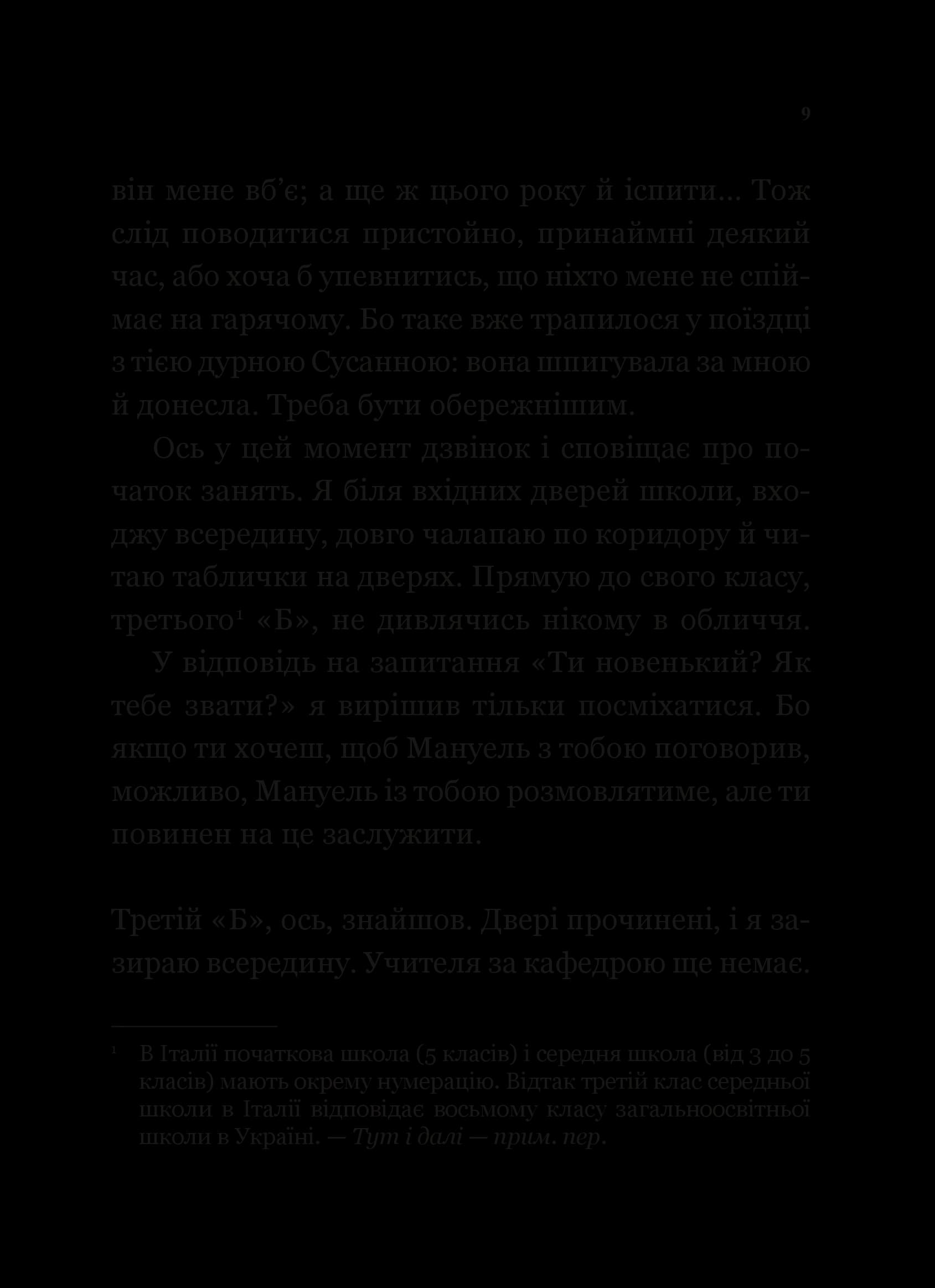 Один проти всіх, фото - 3