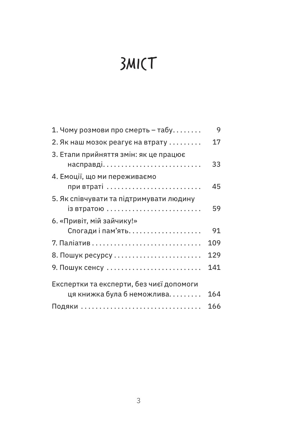Любов не минає, фото - 2