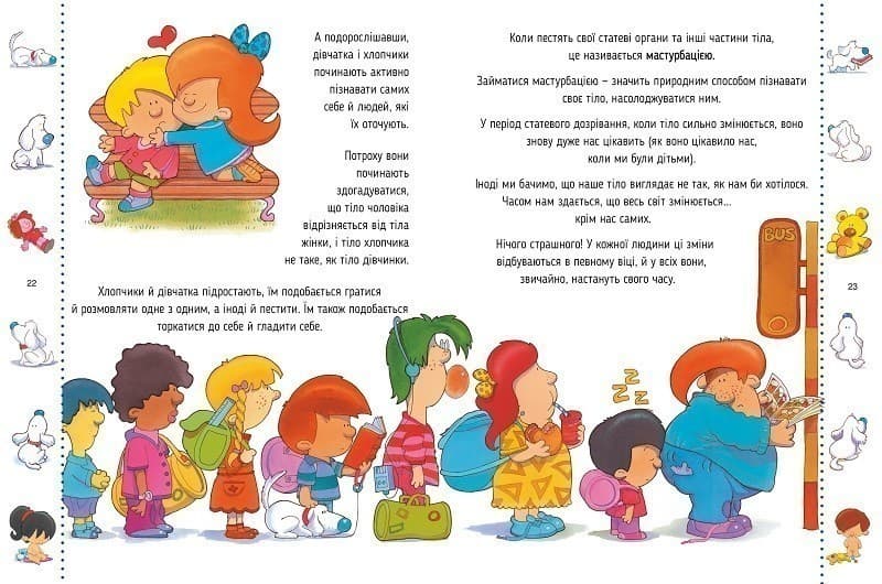 Звідки я взявся? Правдиві відповіді на "незручні" питання, фото - 3