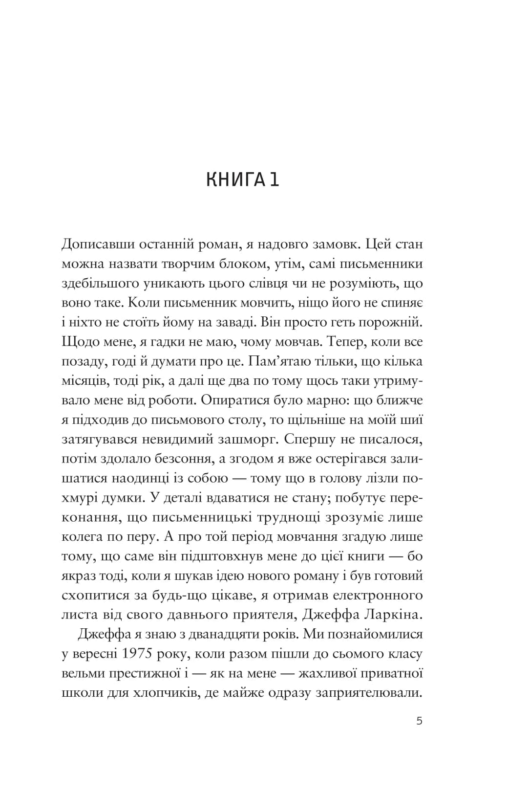 Усе своє ношу з собою, фото - 2